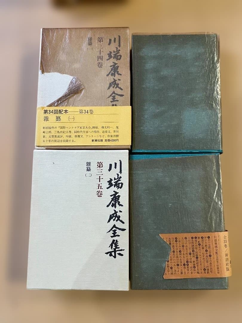 ★美品★ 川端康成全集 新潮社