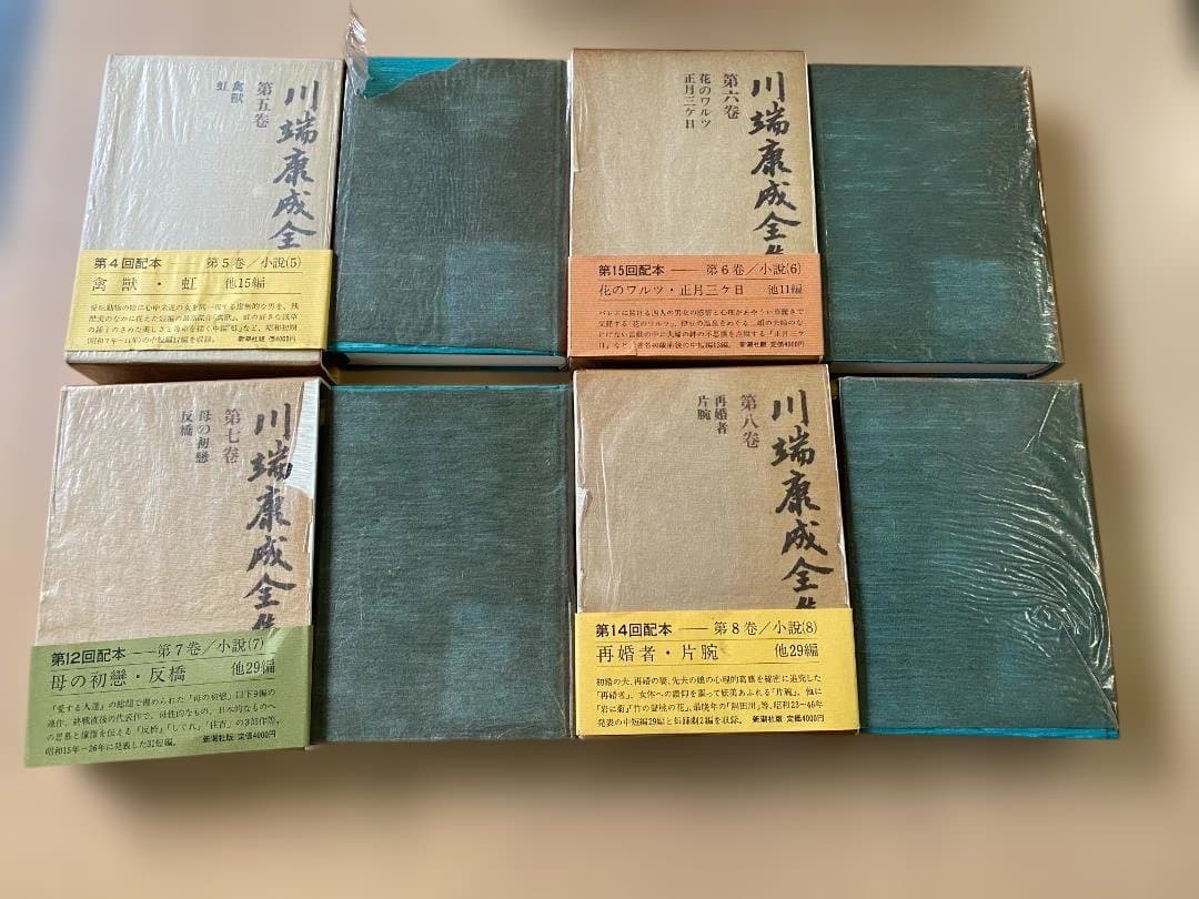 ★美品★ 川端康成全集 新潮社
