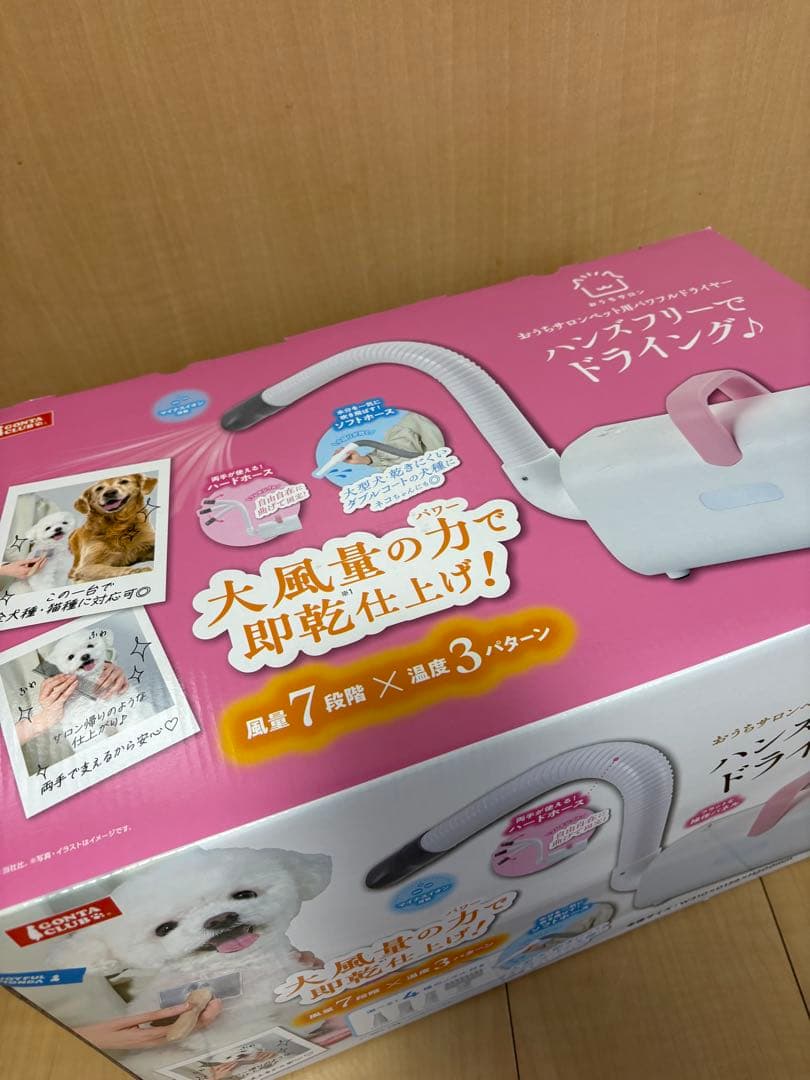 ペット用　ハンズフリー　ドライヤー