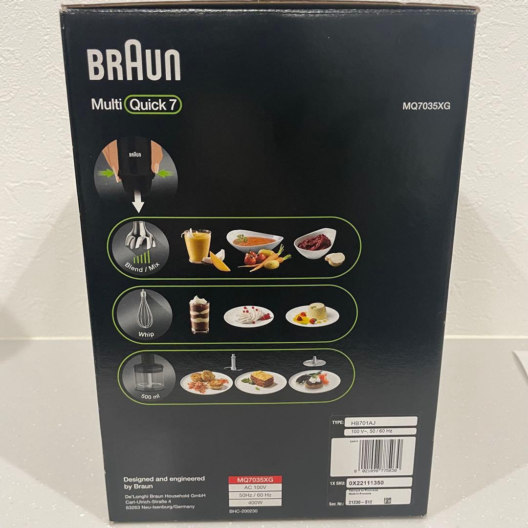 BRAUN Multi Quick 7 セット　ハンドブレンダー　離乳食作り