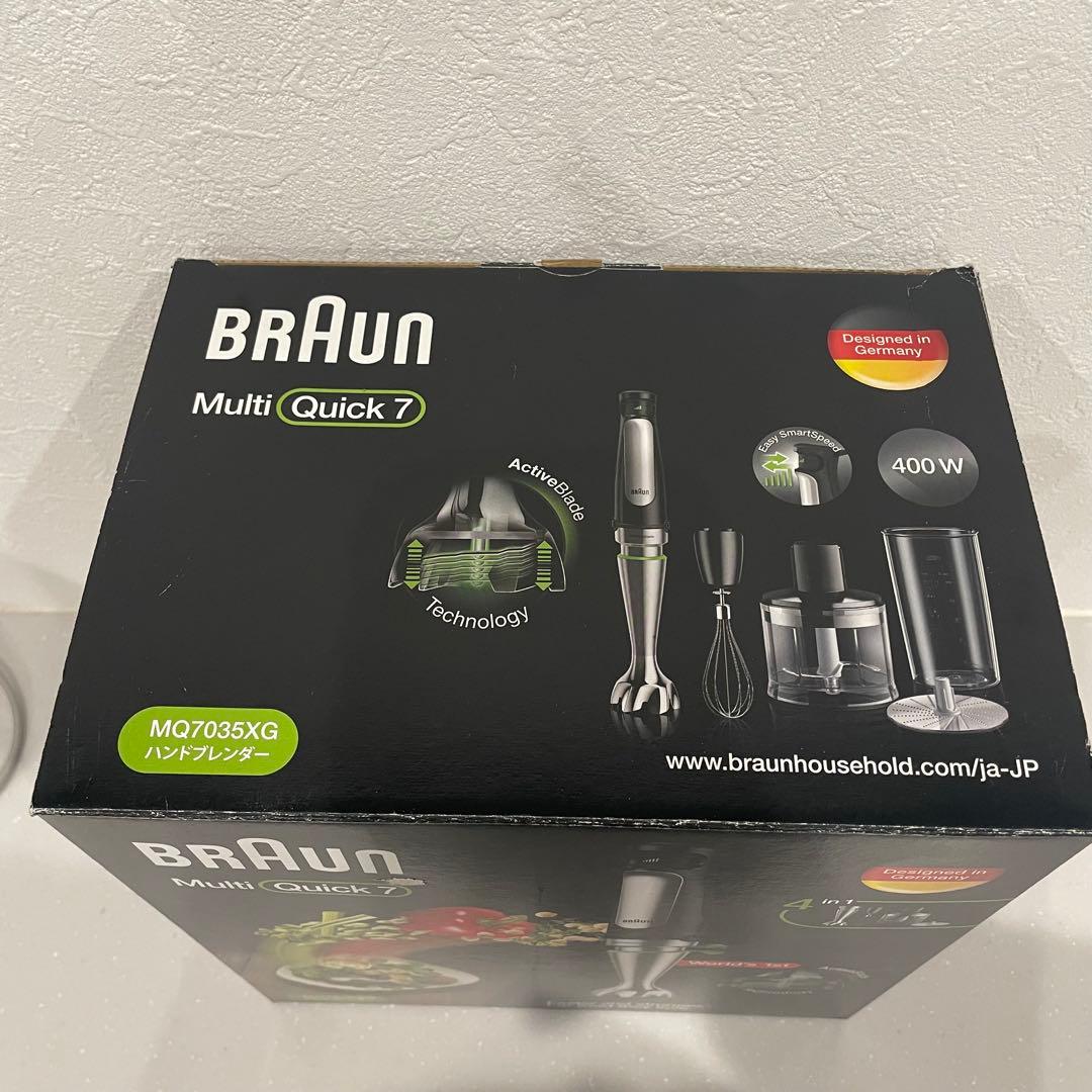 BRAUN Multi Quick 7 セット　ハンドブレンダー　離乳食作り
