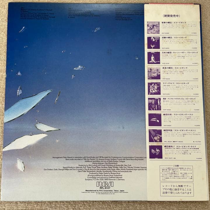 【美品・LPレコード】蠍魔宮・ブラックアウト／スコーピオンズSCORPIONS