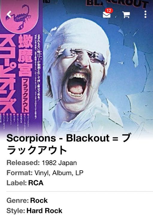 【美品・LPレコード】蠍魔宮・ブラックアウト／スコーピオンズSCORPIONS
