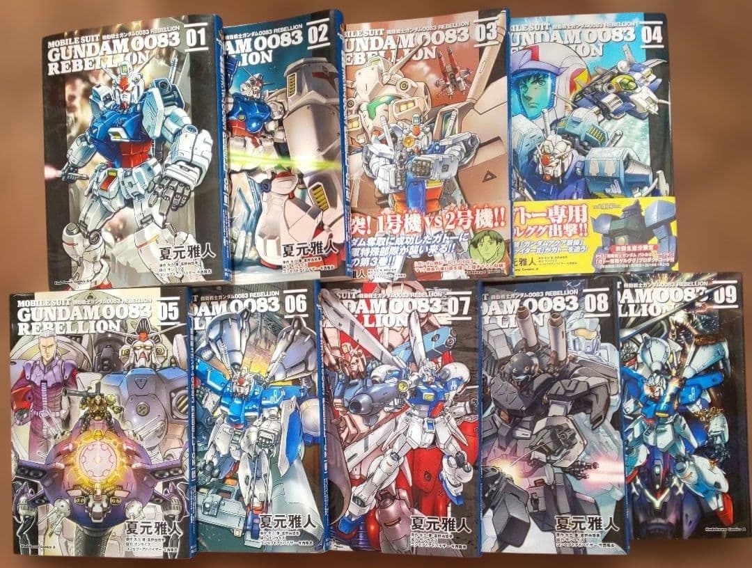 GUNDAM 0083 REBELLION 全18巻セット