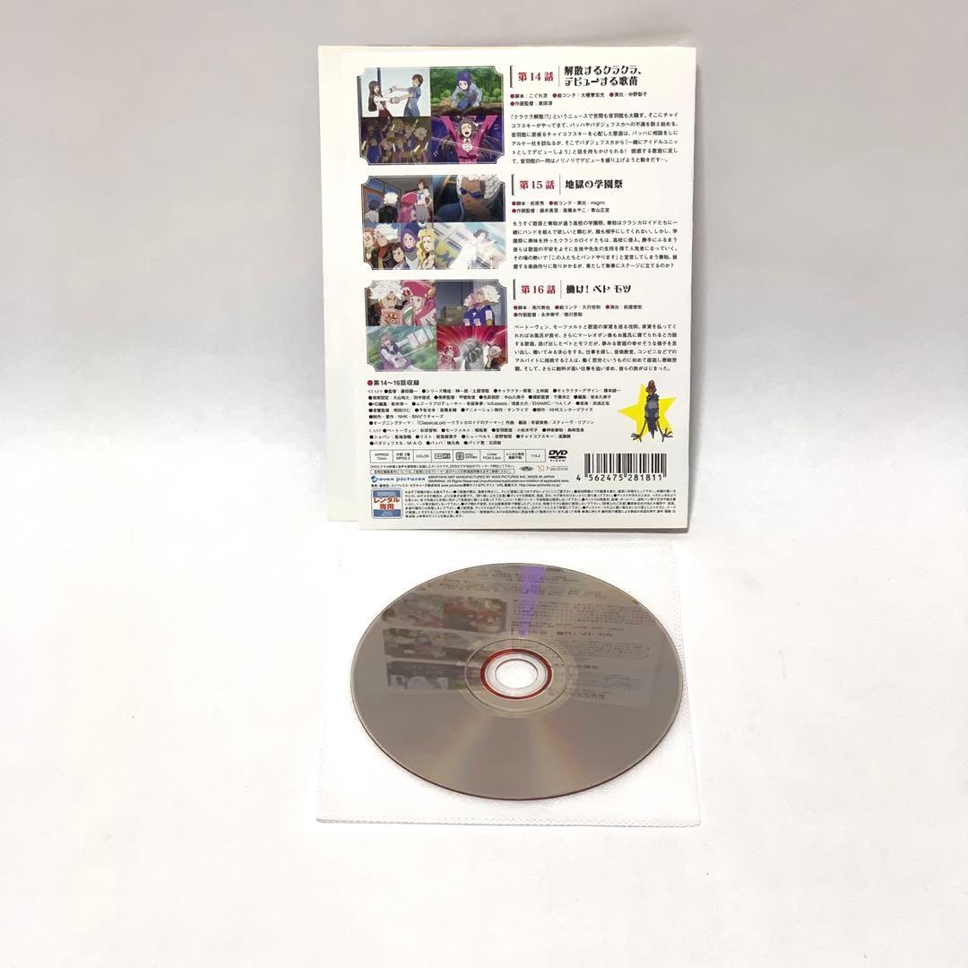 クラシカロイド DVD 1期全巻セット