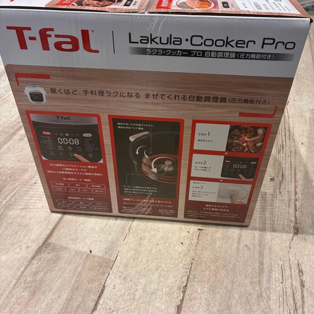 T-fal ティファール　ラクラクッカー　プロ 電気圧力鍋