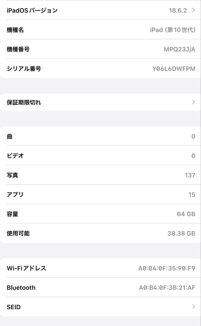 【M】ipad 第10世代 64GB イエロー Wi-Fi（充電器なし）