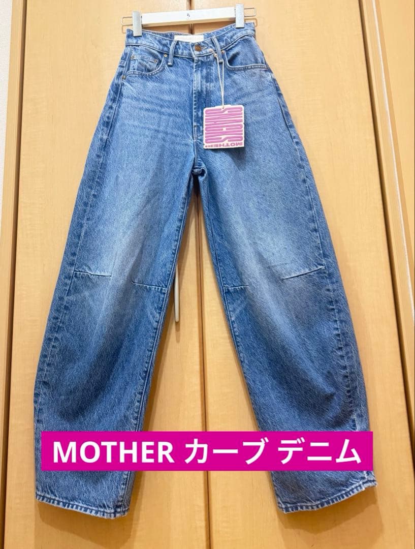 “紙タグ付！”【美品】★MOTHER マザー★カーブ デニム ロンハーマン購入