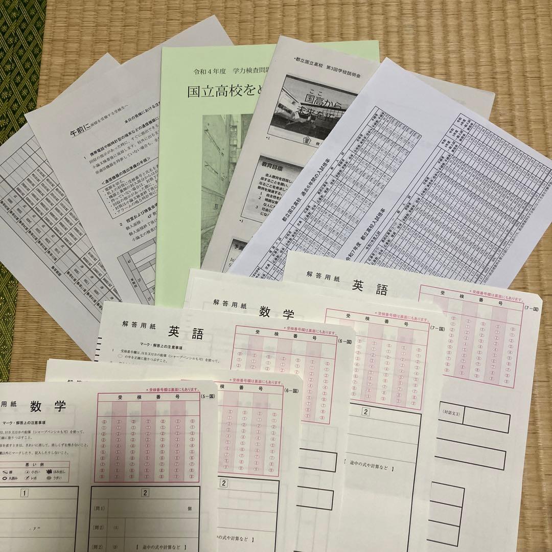 都立国立高校(CD付き)5年間スーパー過去問 2019年度＋2009〜2025
