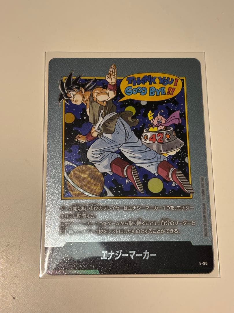 エナジーマーカー 銀 42巻