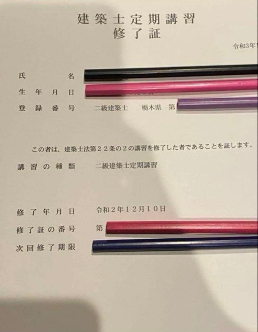 【即発送】線引き済　二級建築士 建築関係法令集 2025 総合資格 令和7年度