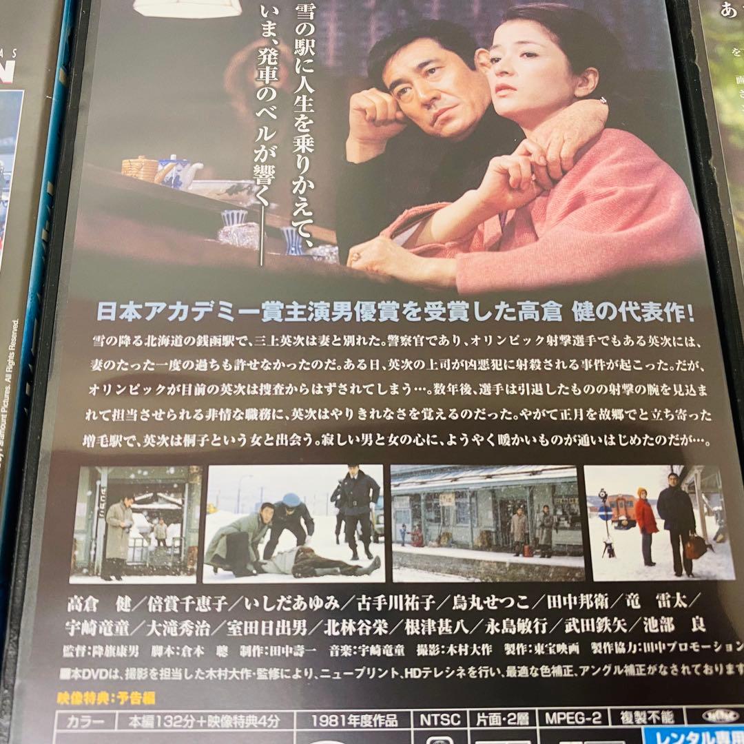 【新品ケース】DVD　高倉健 出演・主演作品　11本セット　映画/劇場版