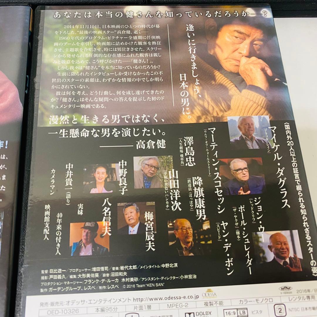 【新品ケース】DVD　高倉健 出演・主演作品　11本セット　映画/劇場版