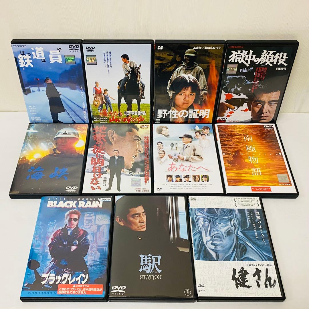 【新品ケース】DVD　高倉健 出演・主演作品　11本セット　映画/劇場版