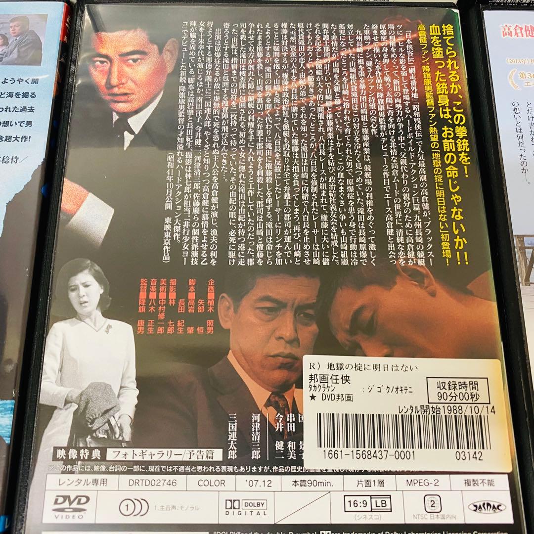 【新品ケース】DVD　高倉健 出演・主演作品　11本セット　映画/劇場版