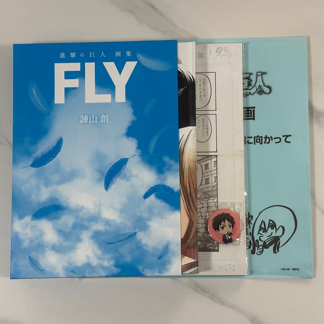 進撃の巨人 画集FLY おまけ付き