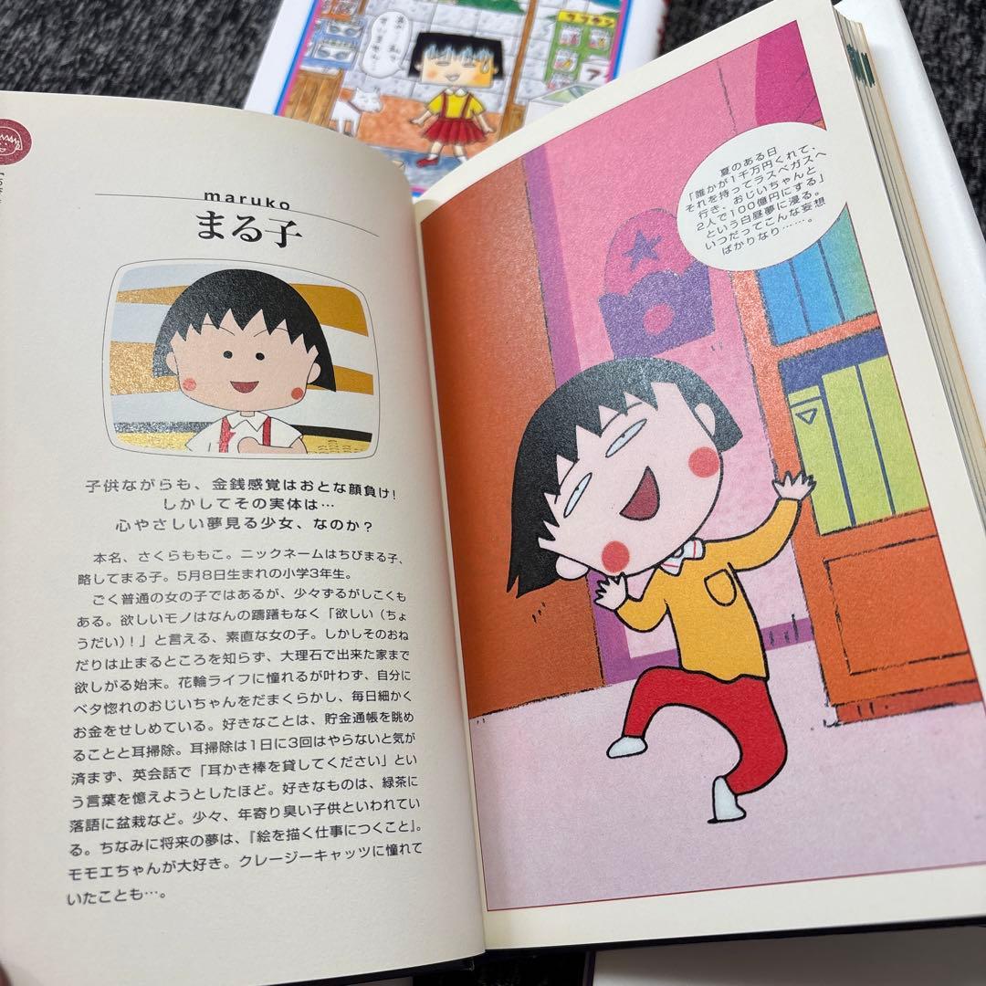 ちびまる子ちゃん 全18巻セット ほか計26冊セット