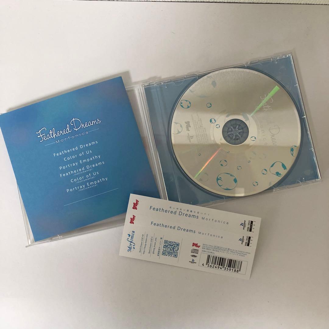 バンドリ　Morfonica Feathered Dreams CD 倉田ましろ