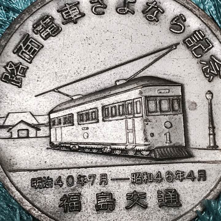 記念メダル