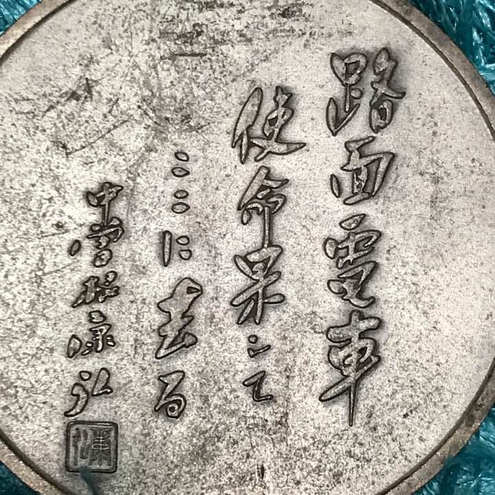 記念メダル