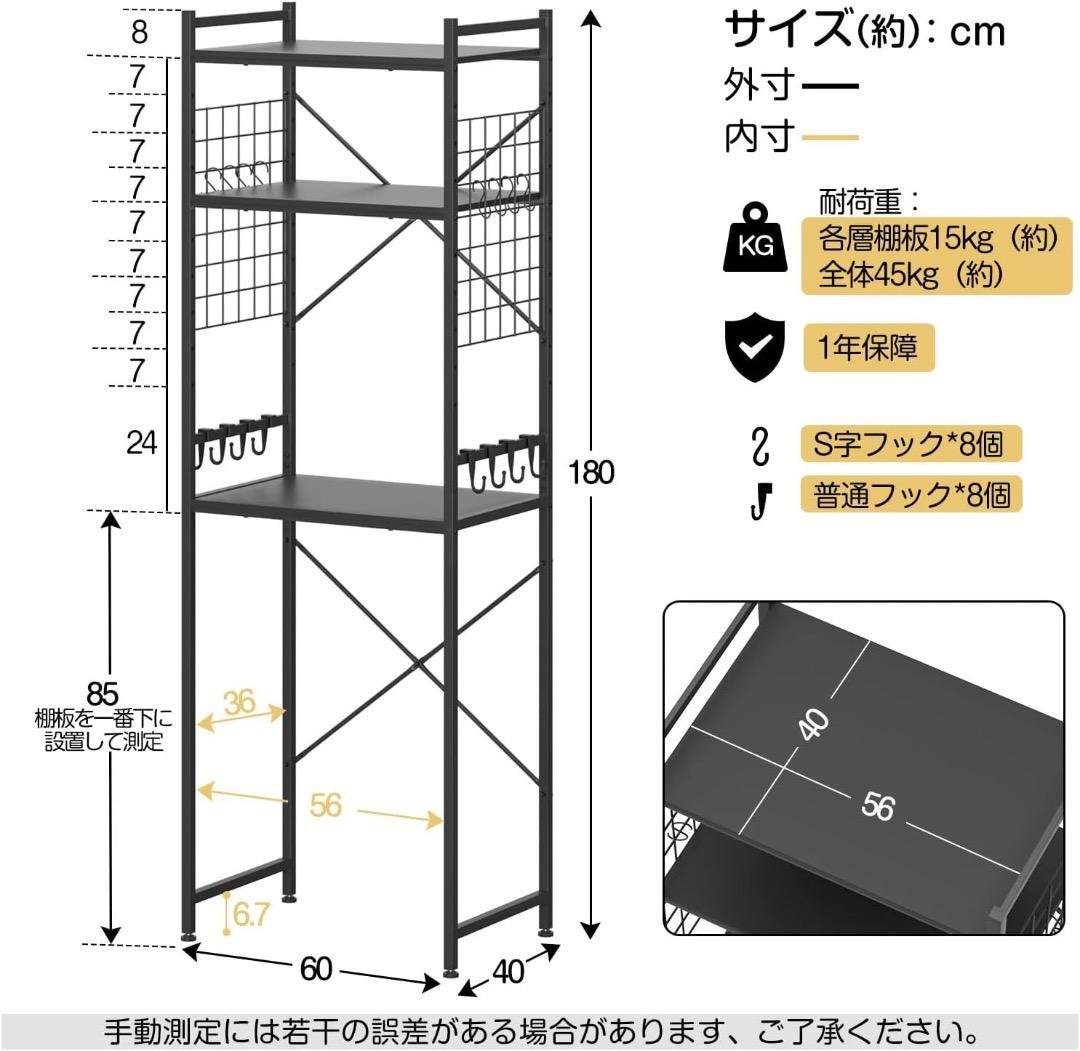 ✨大特価✨冷蔵庫ラック ゴミ箱上ラック レンジ棚 幅60×奥行40×高180cm