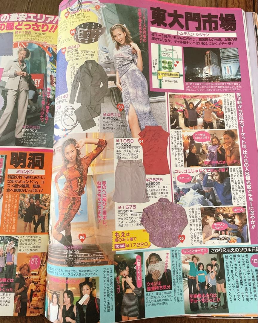 【レア雑誌】popteen 19周年号1999年11月号　ポップティーン
