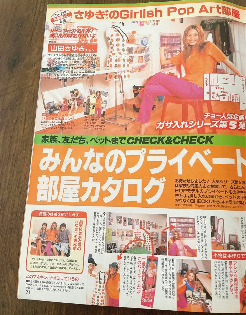 【レア雑誌】popteen 19周年号1999年11月号　ポップティーン