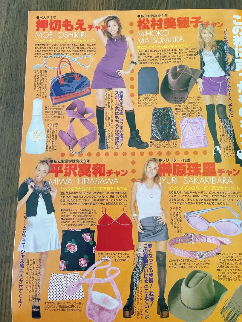 【レア雑誌】popteen 19周年号1999年11月号　ポップティーン