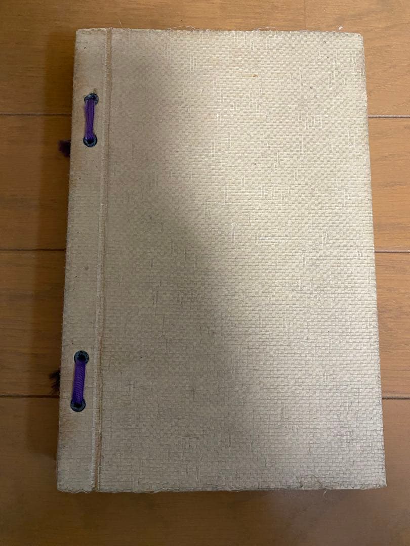 実用 書法教典 石川雅山 誠光堂 古書