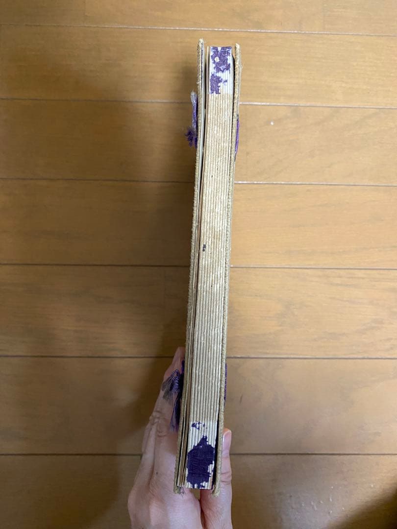 実用 書法教典 石川雅山 誠光堂 古書