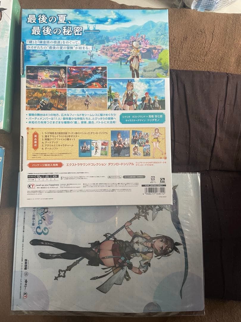 最終値下げ！新品未開封 switch版 ライザのアトリエ3 プレミアムボックス