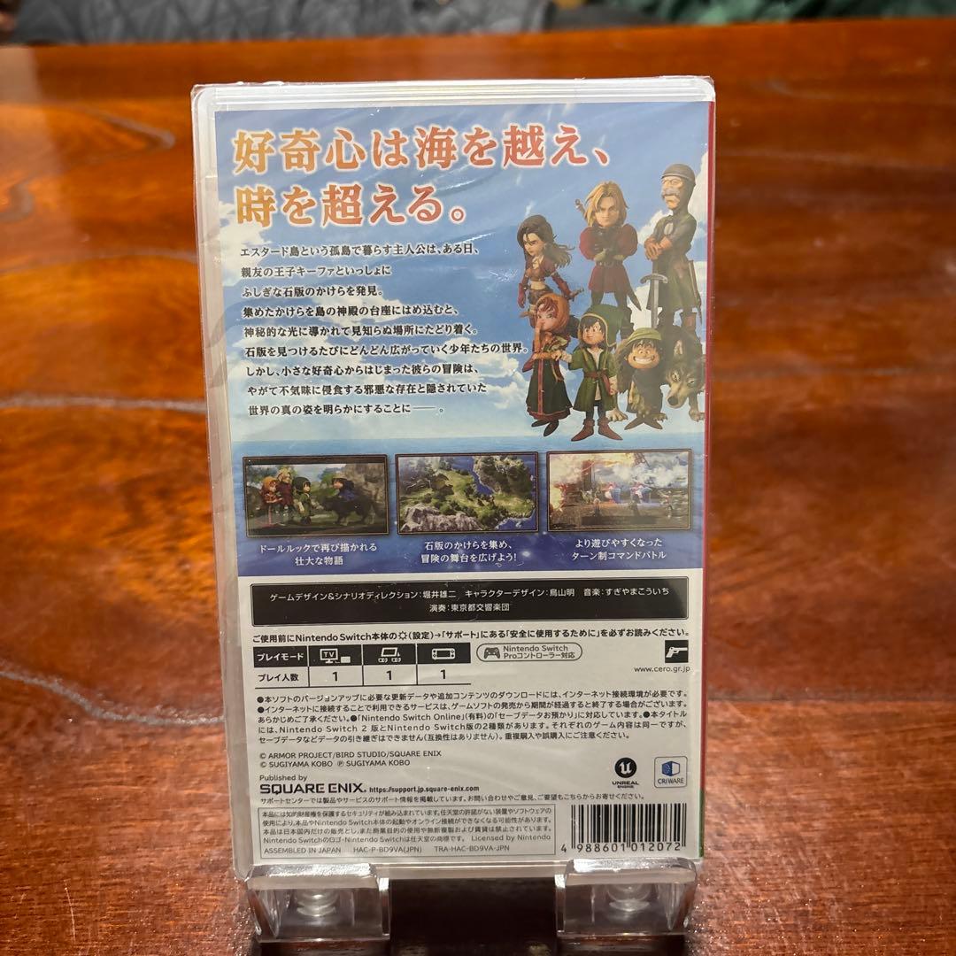 新品　スイッチ　ドラゴンクエスト7 Ⅶ 早期購入特典付き