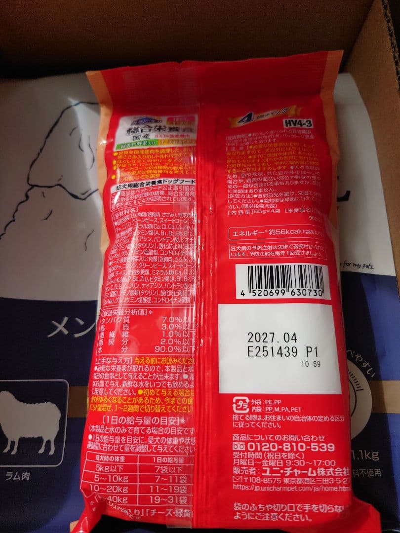 ナチュラルハーベスト メンテナンス スモール ラム
