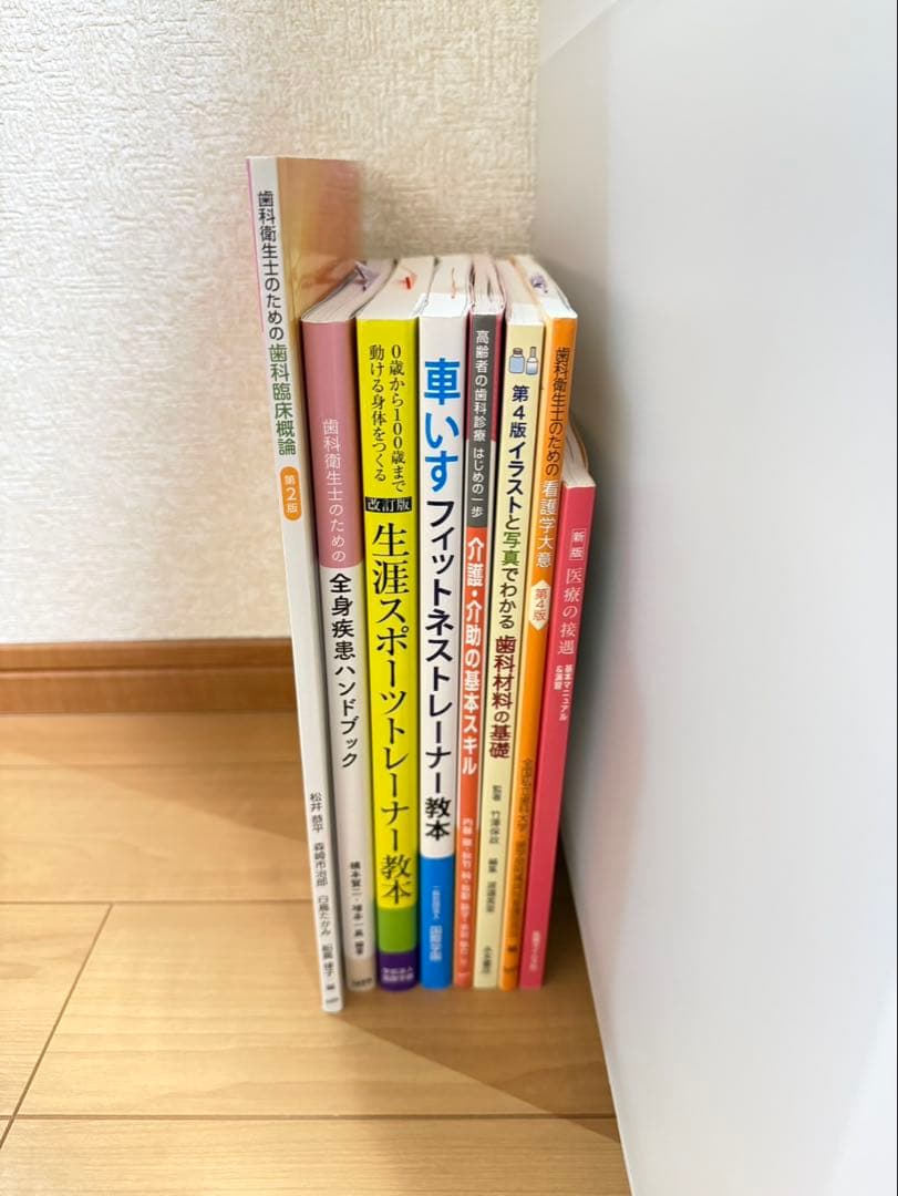 歯科衛生士 教材 教科書 1枚目 2枚目別商品記載 バラ売り⭕️