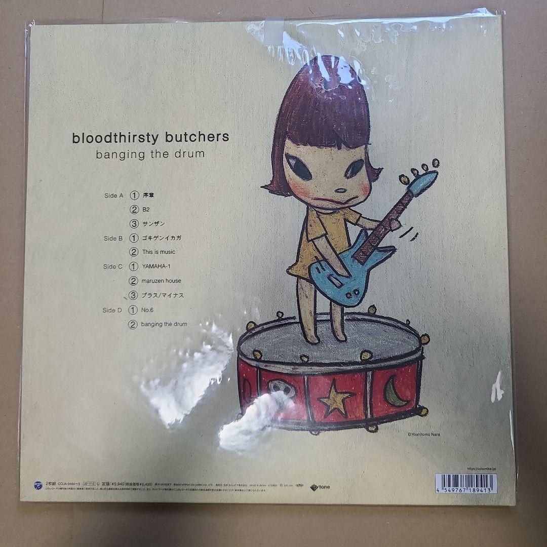 bloodthirsty butchers banging 未開封 奈良美智