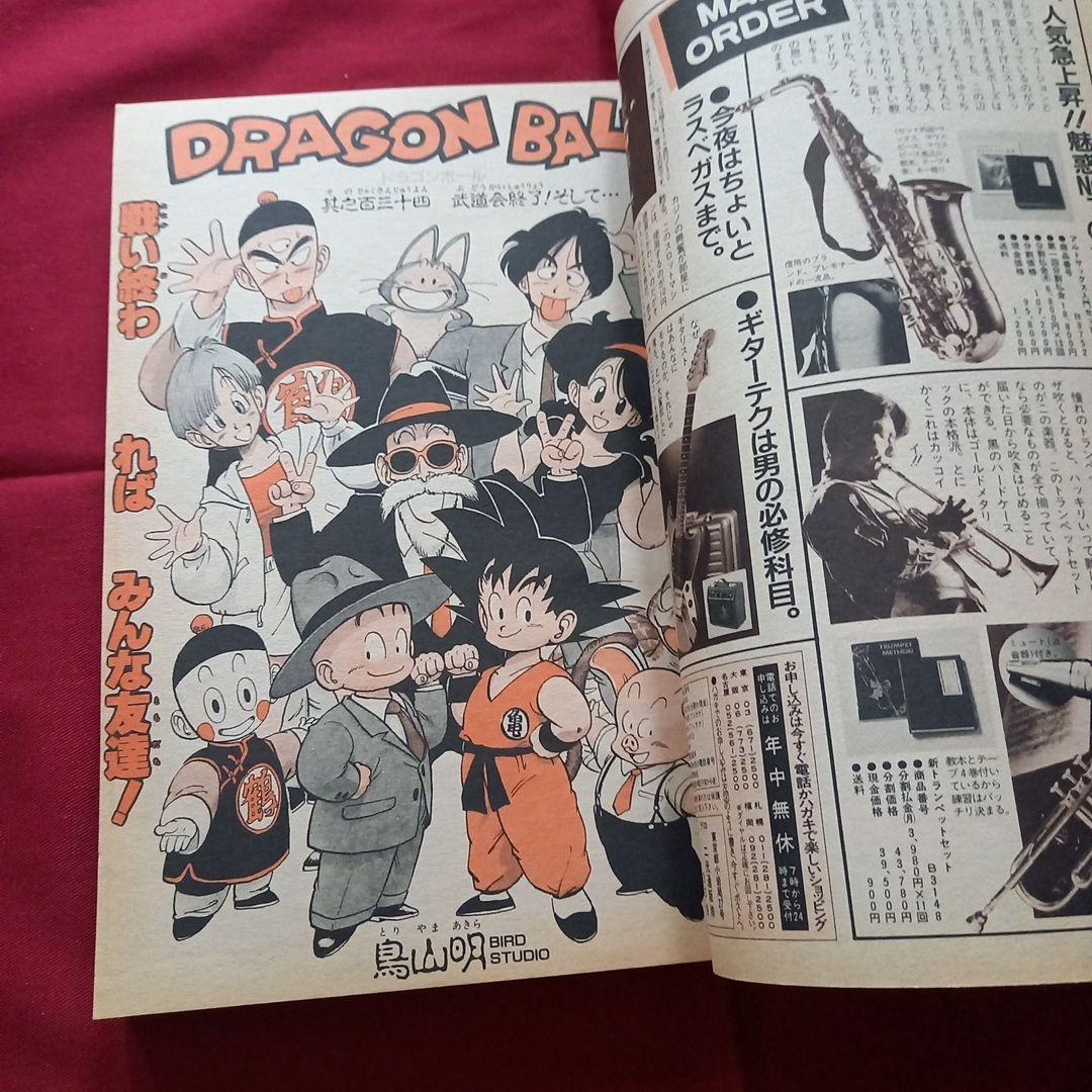 【当時物美品】週刊 少年 ジャンプ 1987年34号 漫画 アニメ
