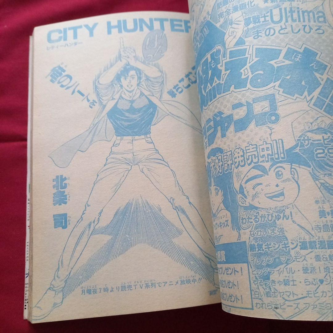 【当時物美品】週刊 少年 ジャンプ 1987年34号 漫画 アニメ