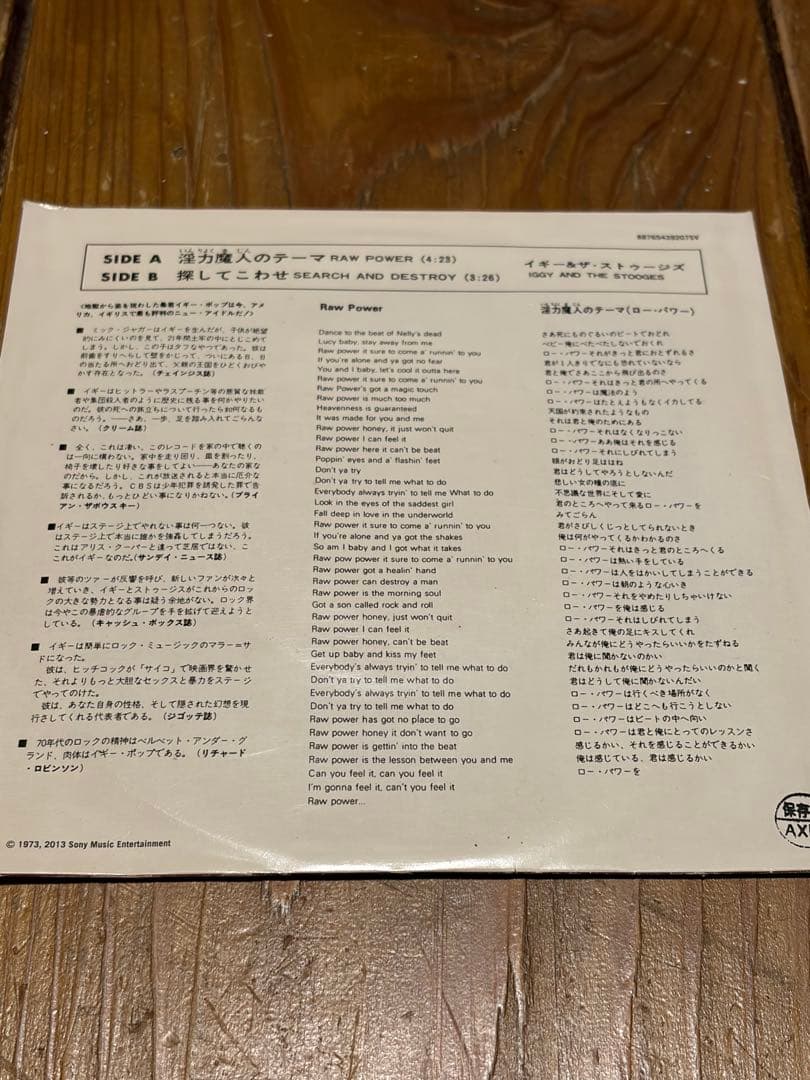 EP レア盤　白盤　イギーポップ　淫力魔人のテーマ　探してこわせ