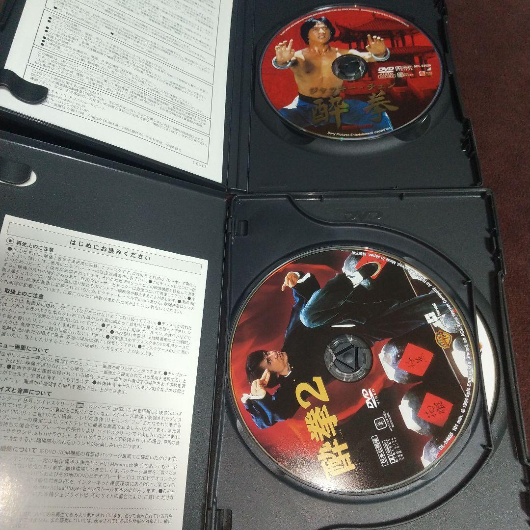 ジャッキーチェン 酔拳 酔拳2 蛇拳 ポリスストーリー DVD セット