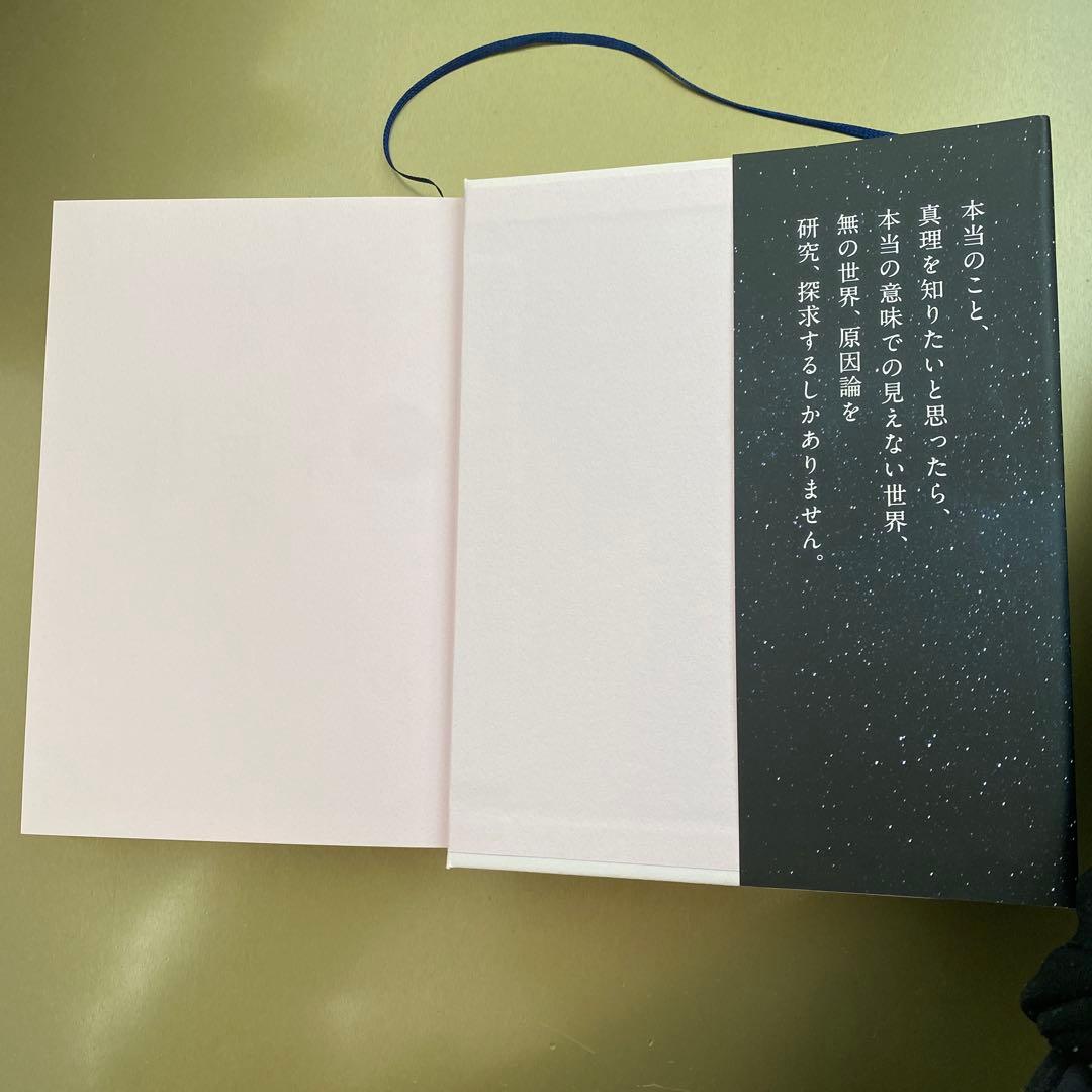 改訂版 これから二五〇〇年続く皇・繩文時代 天繩文理論　小山内洋子