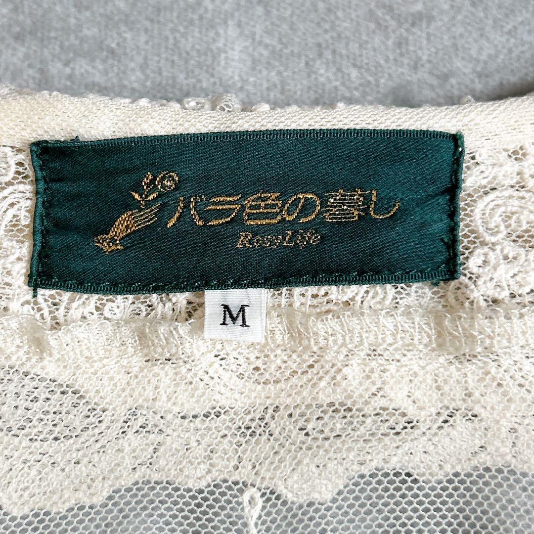 レア⁂美品⁂バラ色の暮らし⁂総レースカーディガン　ビッグカラー　ベルスリーブ