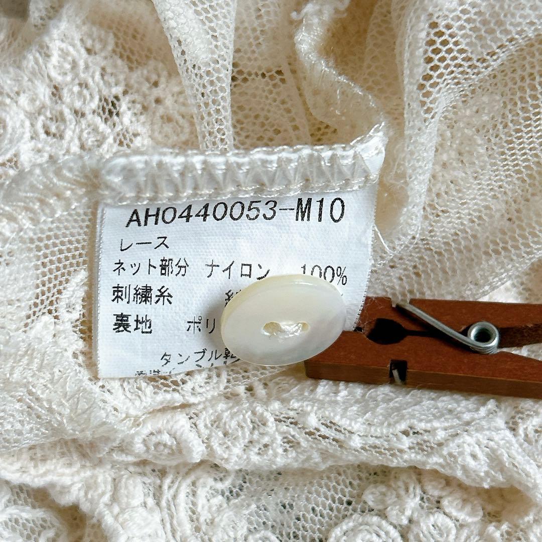 レア⁂美品⁂バラ色の暮らし⁂総レースカーディガン　ビッグカラー　ベルスリーブ