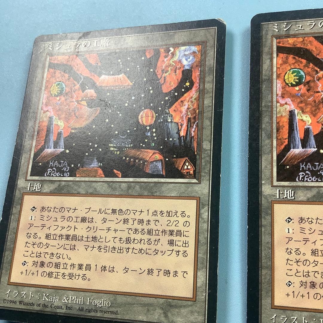 ミシュラの工廠/Mishra's Factory 4EDBB黒枠日本語2枚セット