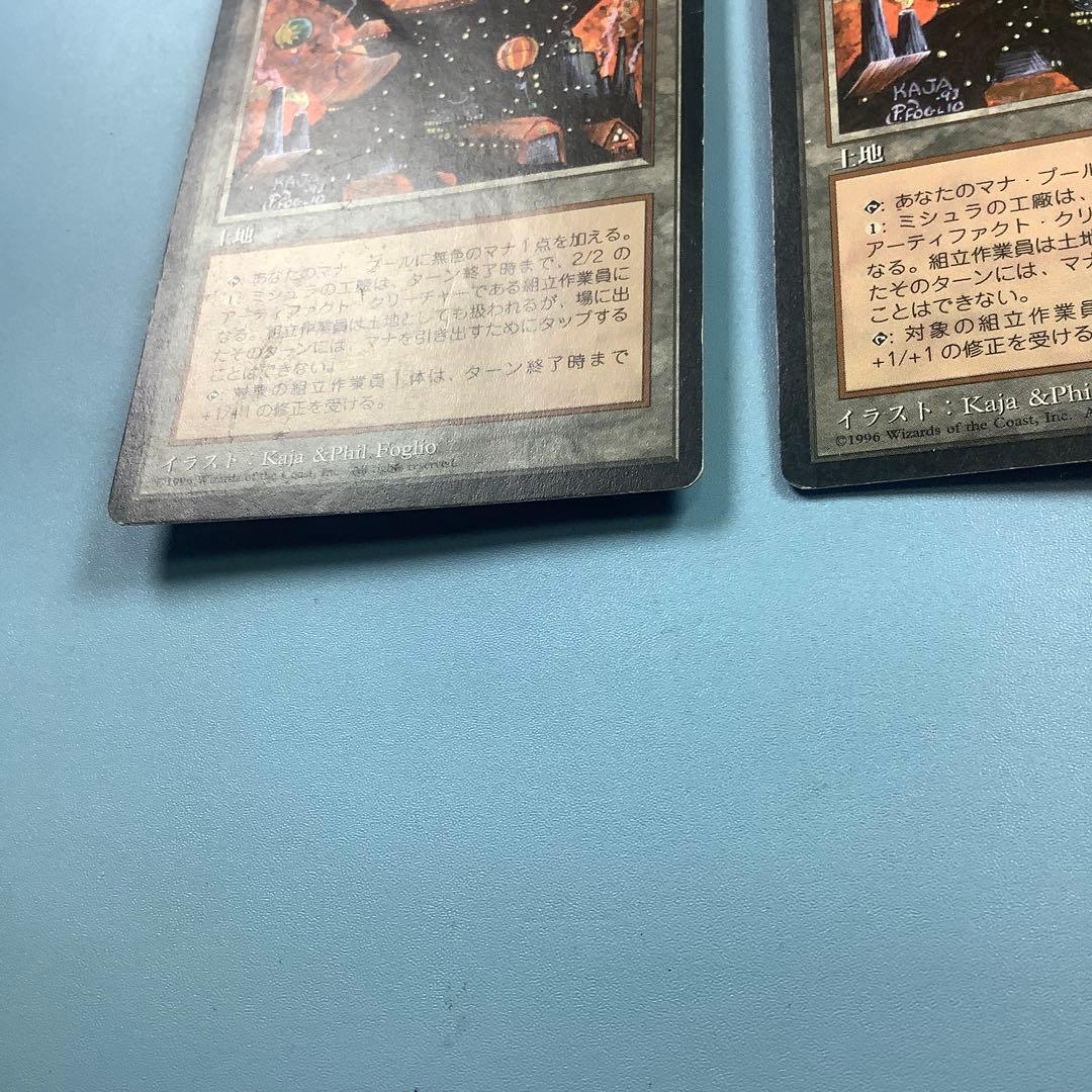 ミシュラの工廠/Mishra's Factory 4EDBB黒枠日本語2枚セット