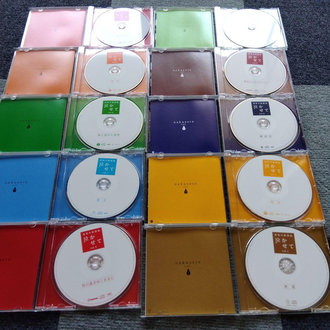 哀愁の歌謡曲 泣かせてCD 10枚セット全180曲