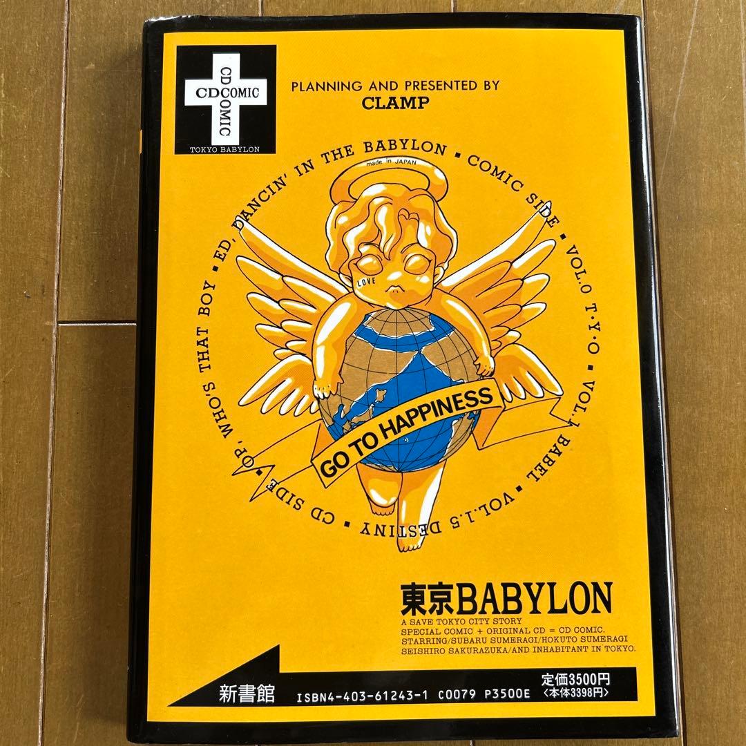 東京BABYLON CD+COMIC CLAMP サイン入り
