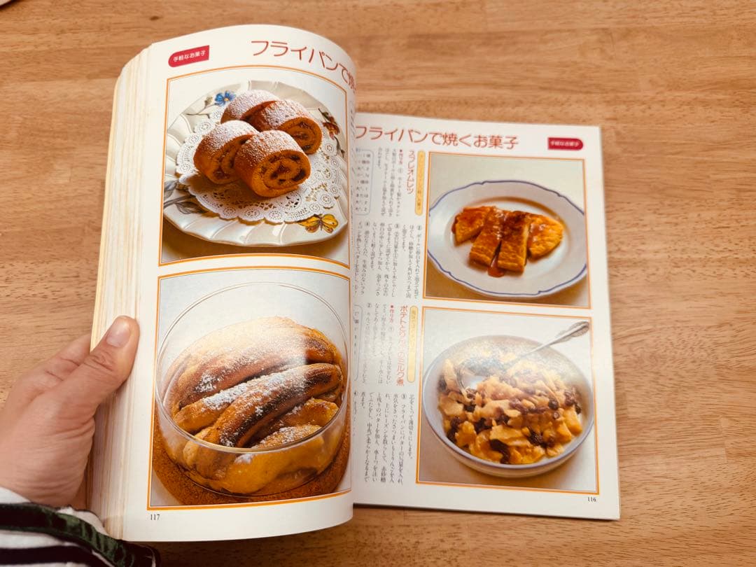 特選 保存版 ＝ 家族みんなのお菓子全集 お菓子 パン スナック のみもの