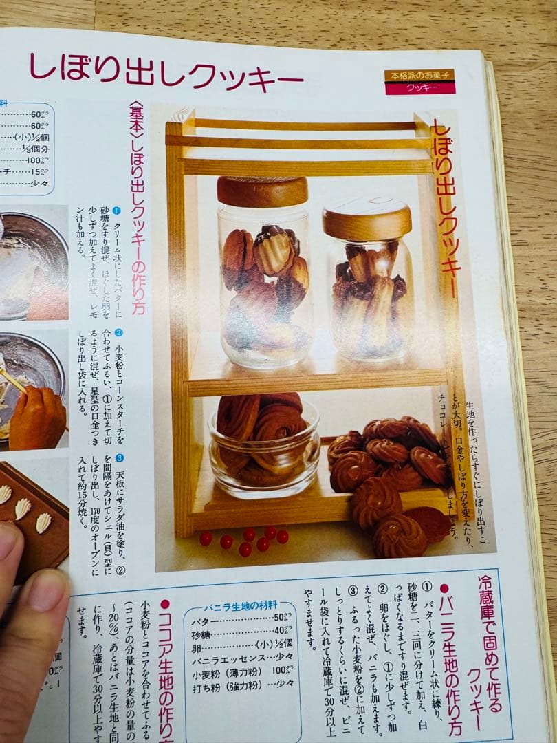 特選 保存版 ＝ 家族みんなのお菓子全集 お菓子 パン スナック のみもの