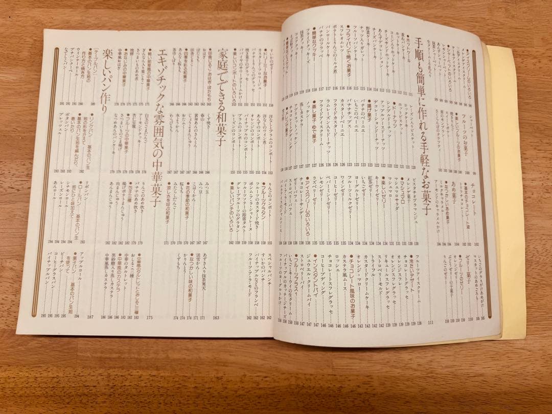 特選 保存版 ＝ 家族みんなのお菓子全集 お菓子 パン スナック のみもの