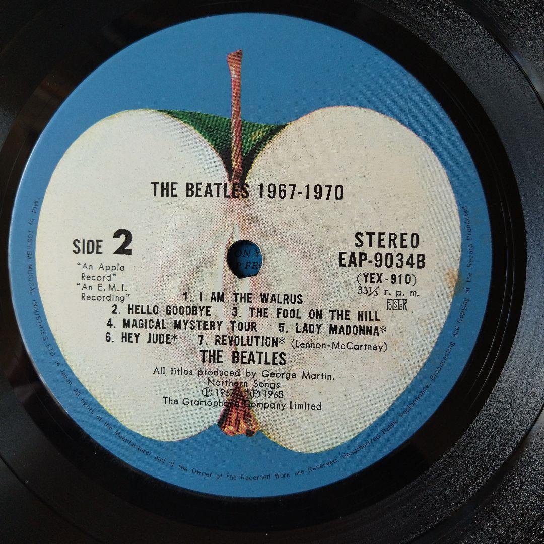 ザ・ビートルズ青盤（1967年〜1970年のベストアルバム）日本盤LP2枚セット